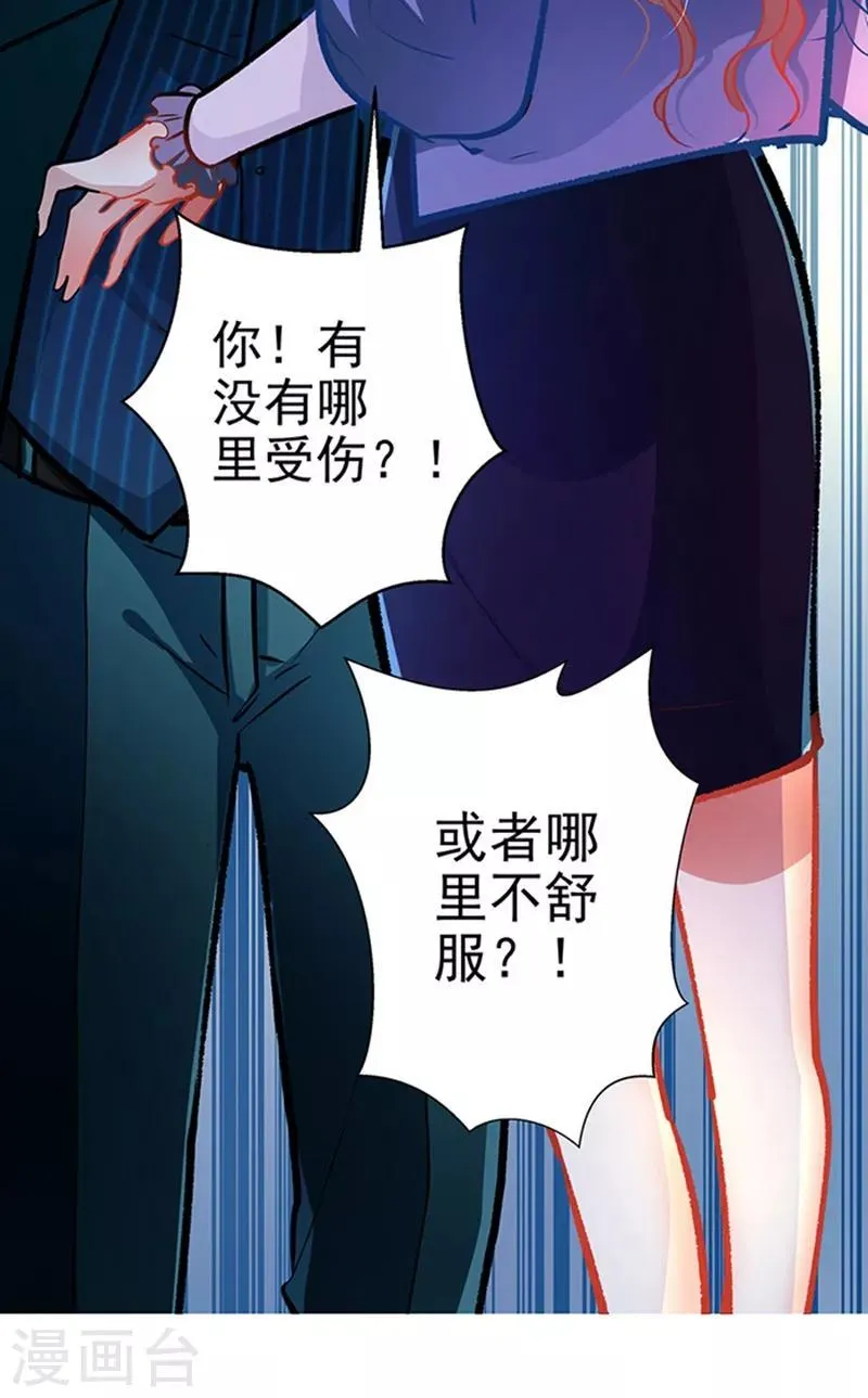 第60话 霸气侧漏 第32页