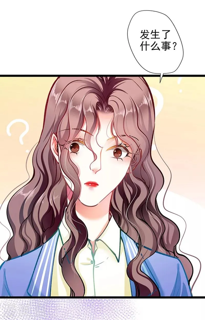 第60话 霸气侧漏 第34页