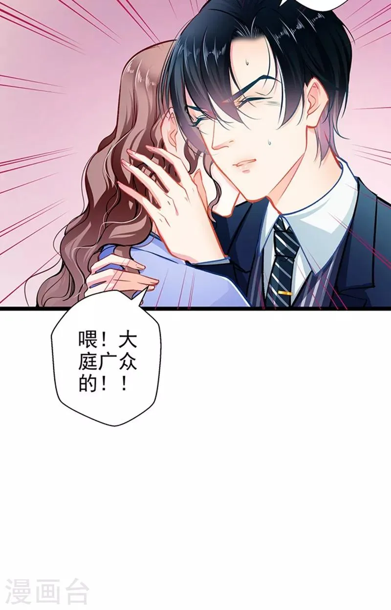 第60话 霸气侧漏 第36页