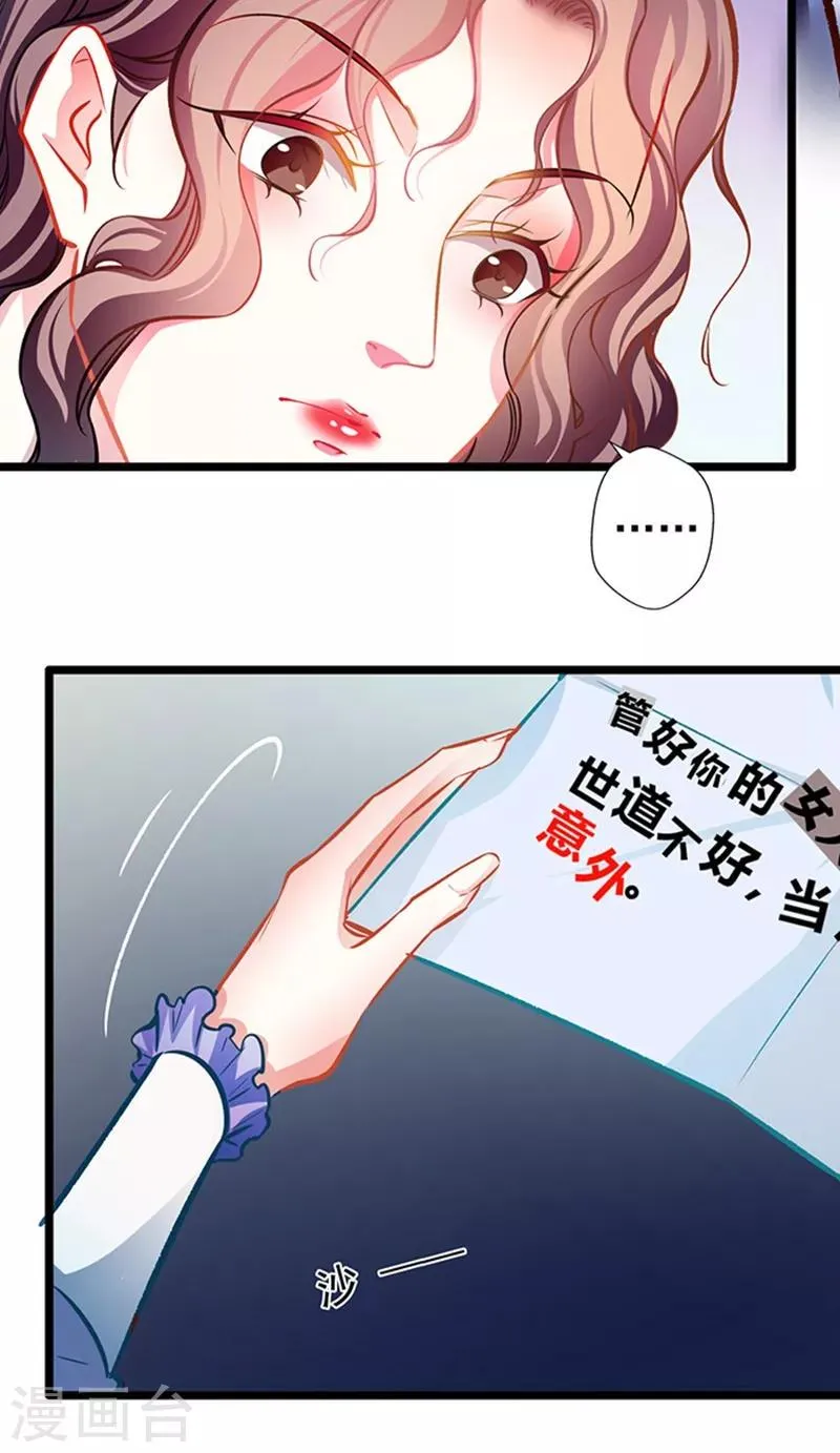 第60话 霸气侧漏 第39页