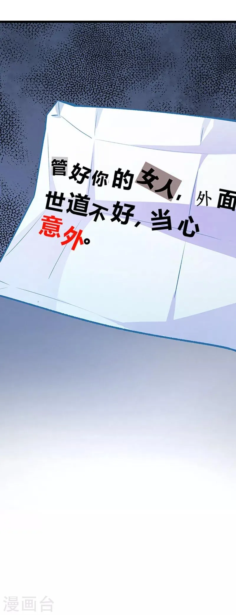 第60话 霸气侧漏 第40页