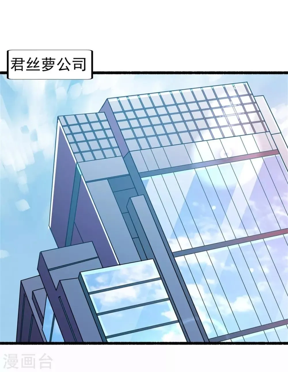 第61话 怒火中烧 第1页