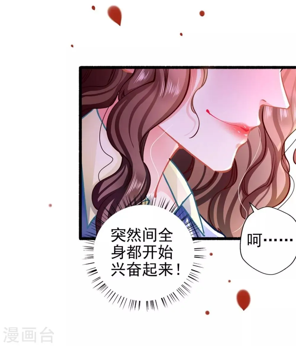第61话 怒火中烧 第4页