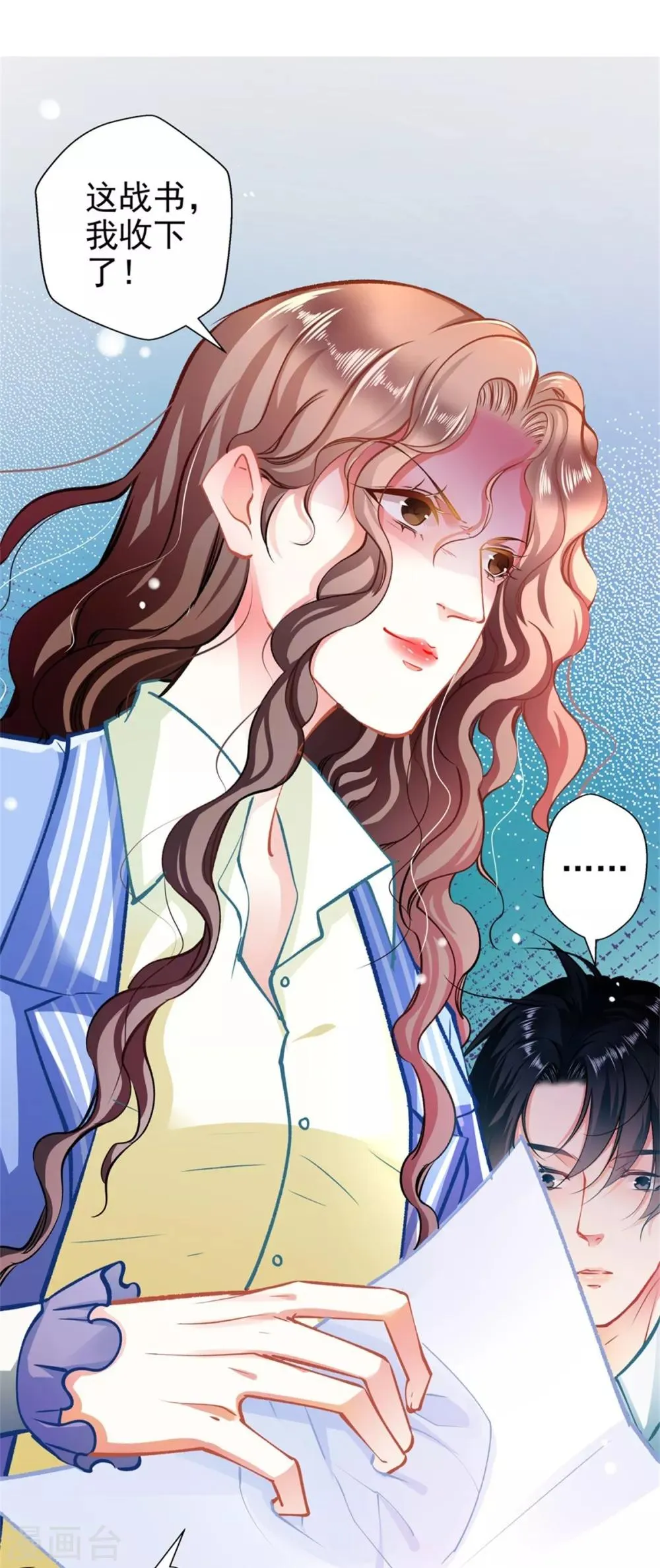 第61话 怒火中烧 第5页