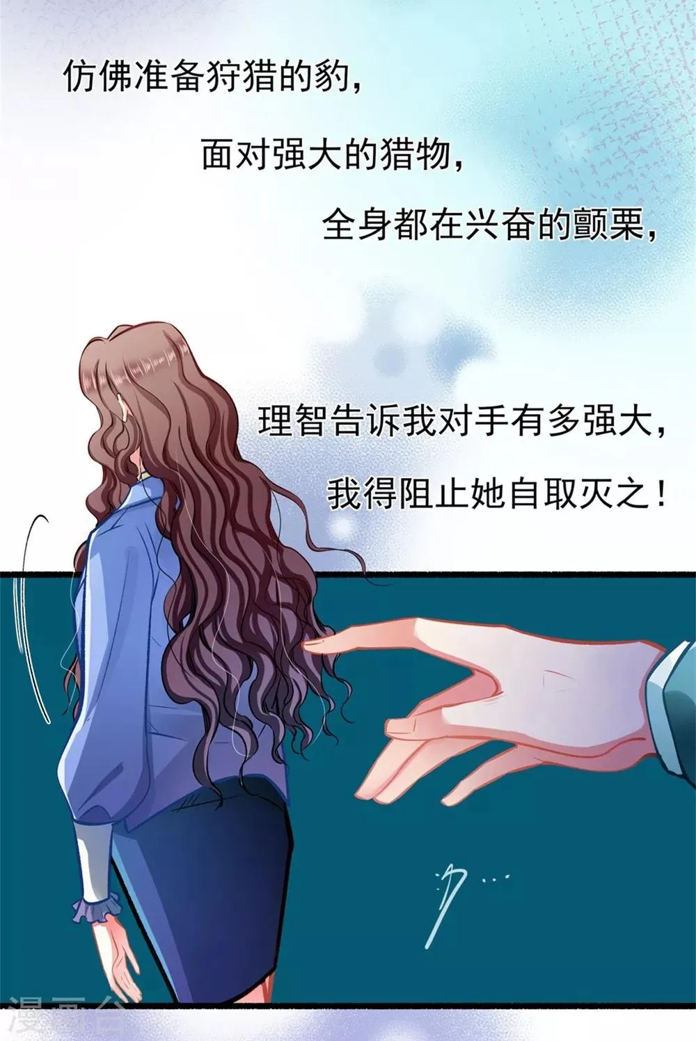 第61话 怒火中烧 第7页