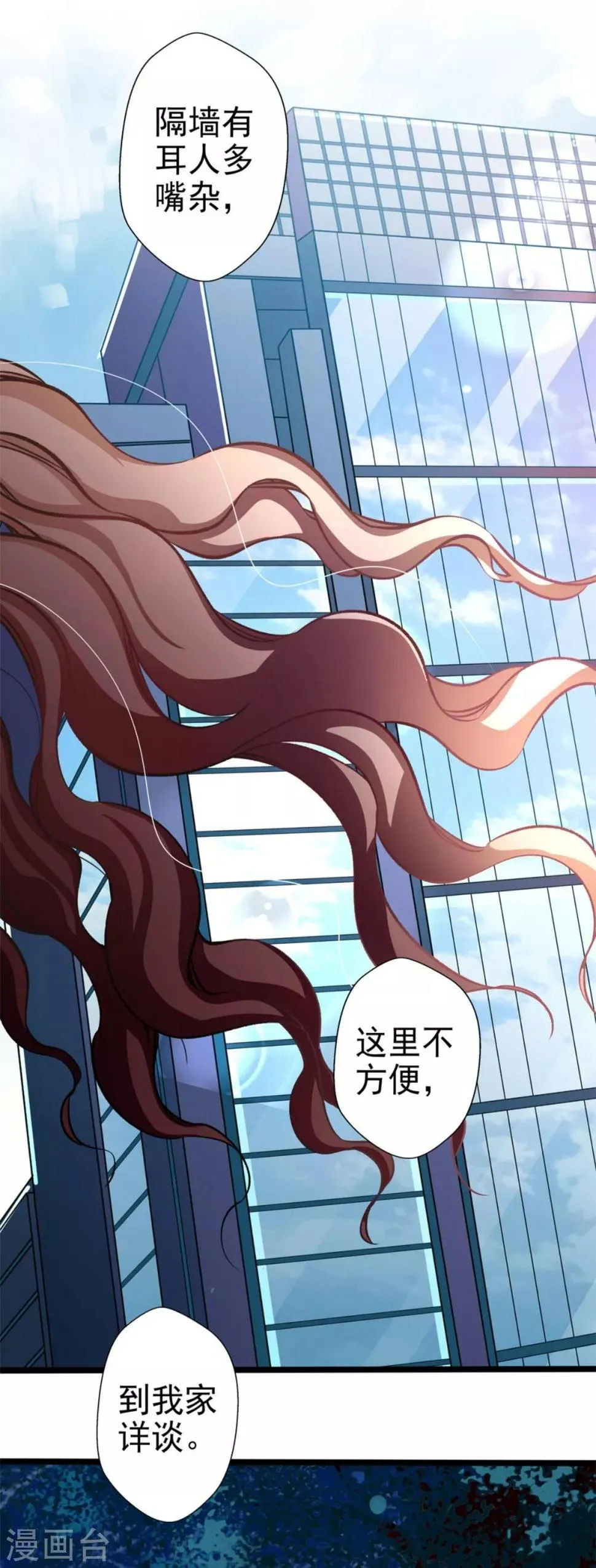 第61话 怒火中烧 第15页