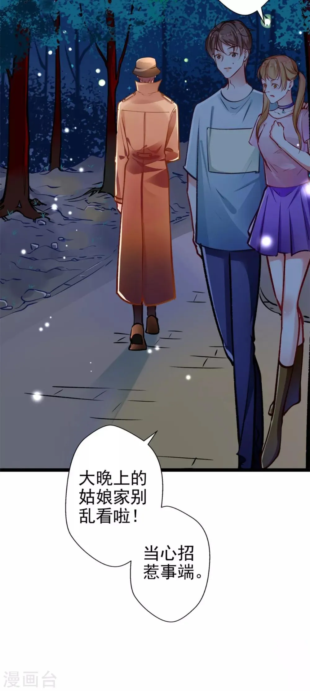 第61话 怒火中烧 第18页