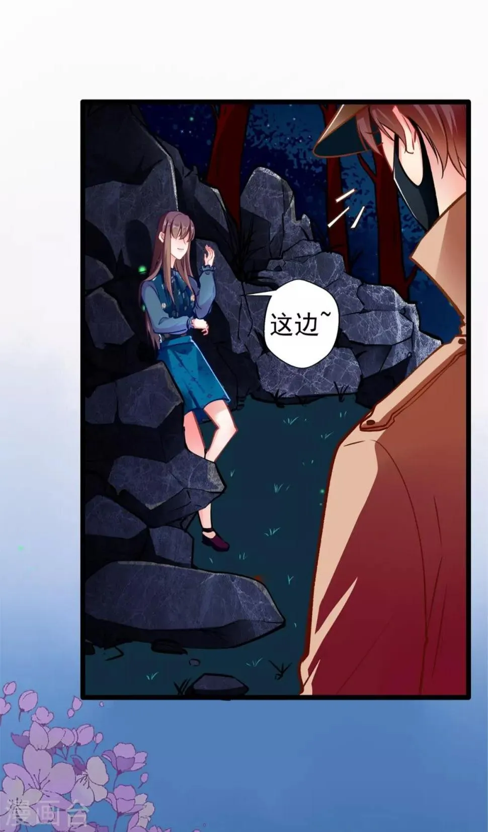 第61话 怒火中烧 第20页