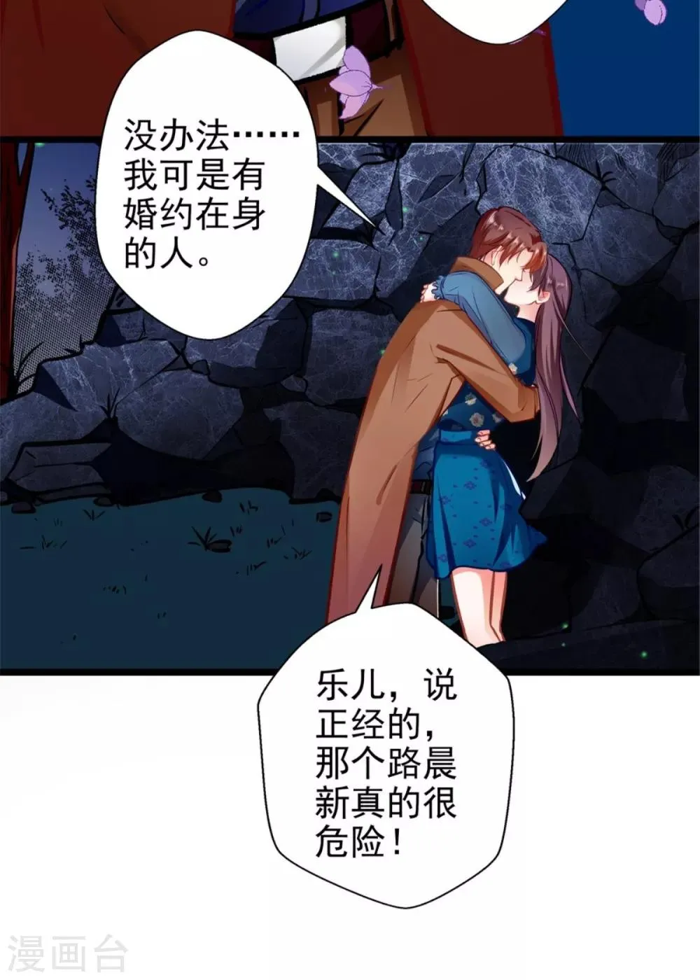 第61话 怒火中烧 第22页