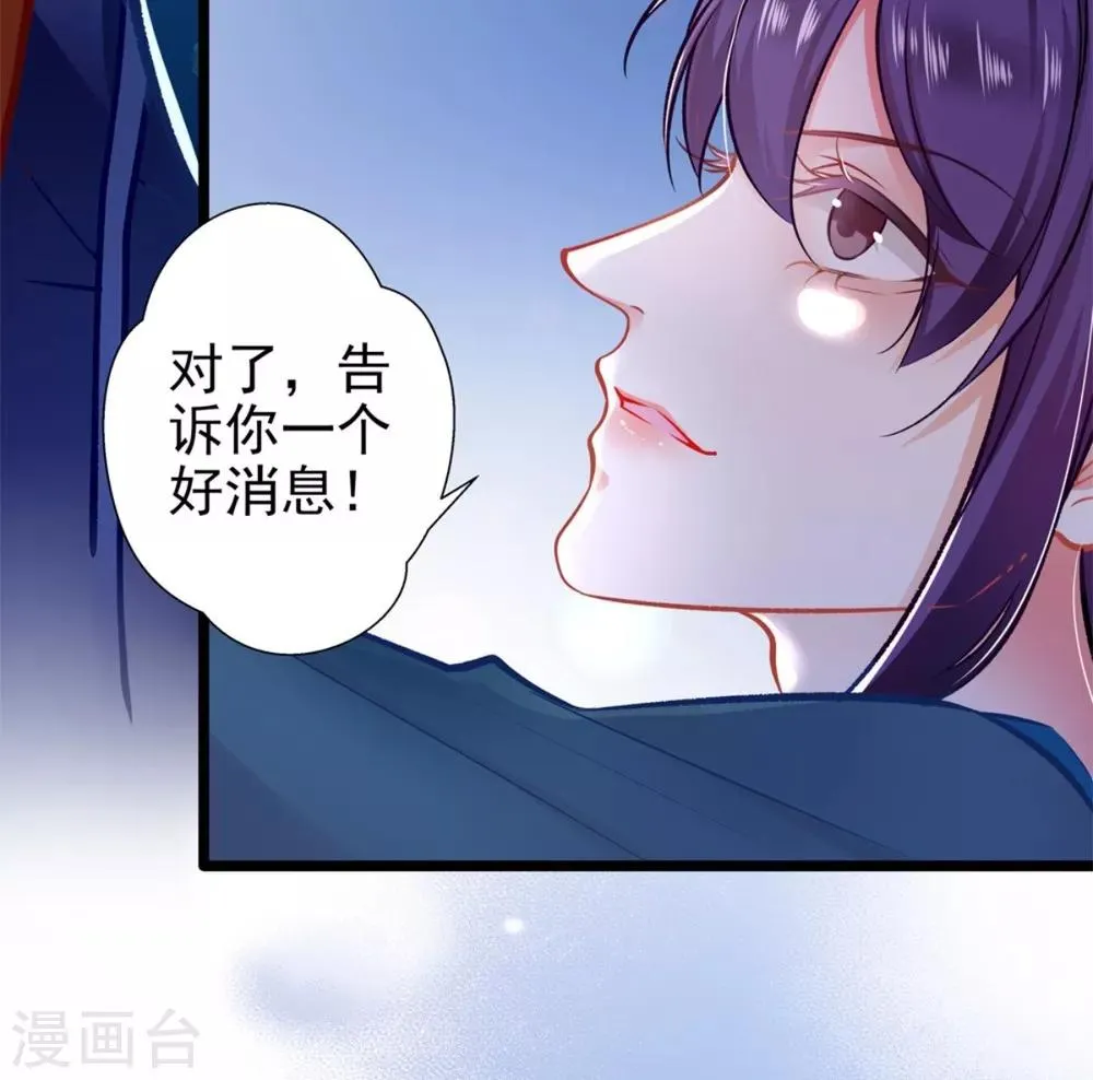 第61话 怒火中烧 第24页