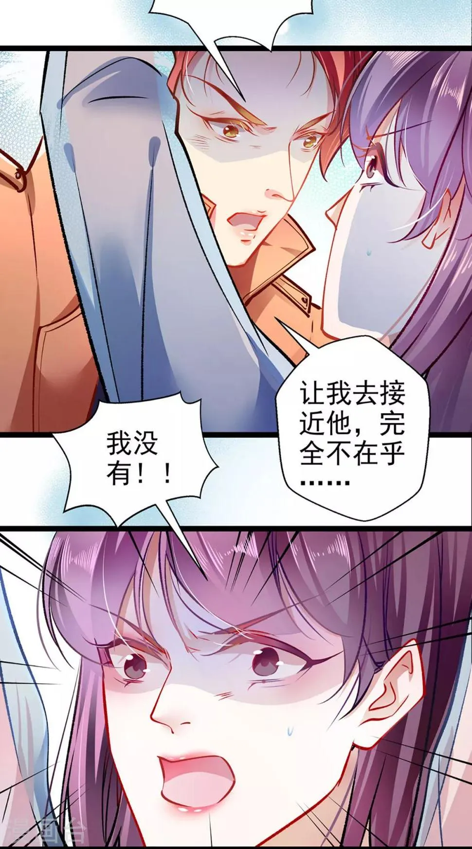第62话 借刀杀人 第2页