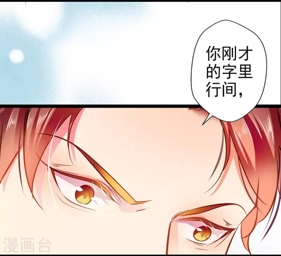 第62话 借刀杀人 第3页