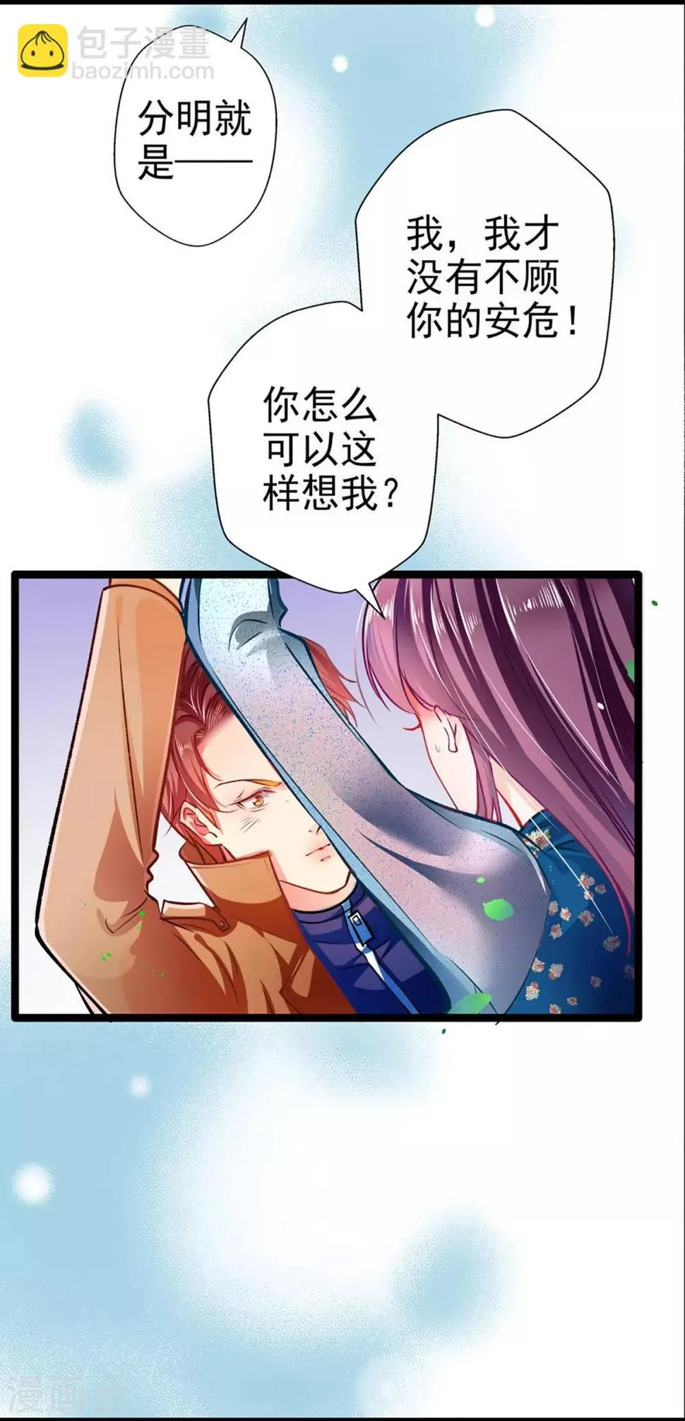 第62话 借刀杀人 第4页