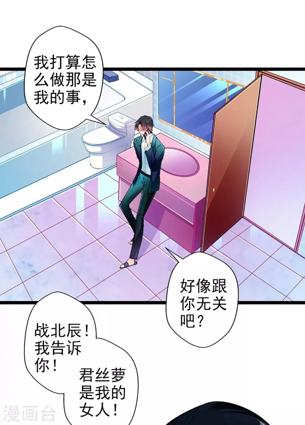 第62话 借刀杀人 第14页