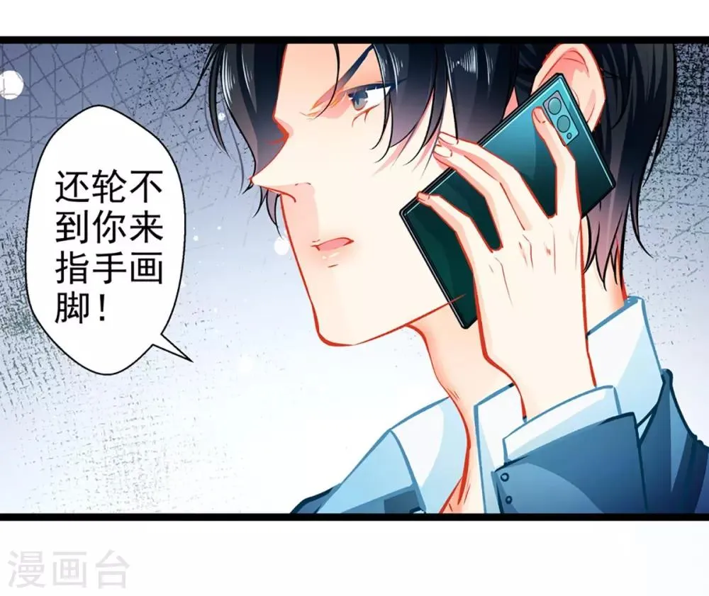 第62话 借刀杀人 第16页
