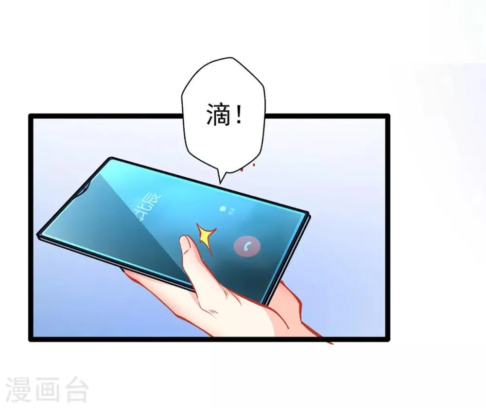 第62话 借刀杀人 第17页