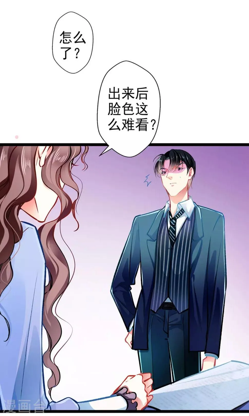 第62话 借刀杀人 第21页