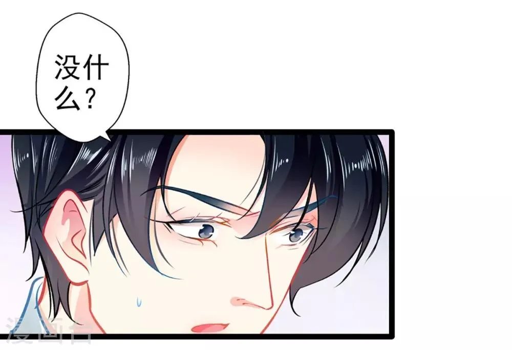 第62话 借刀杀人 第22页