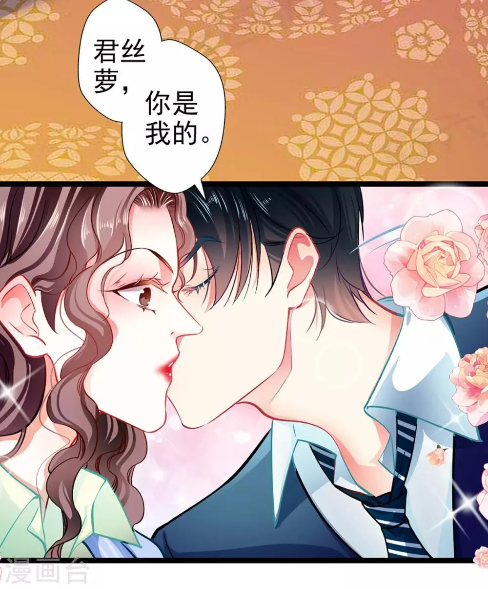 第62话 借刀杀人 第25页
