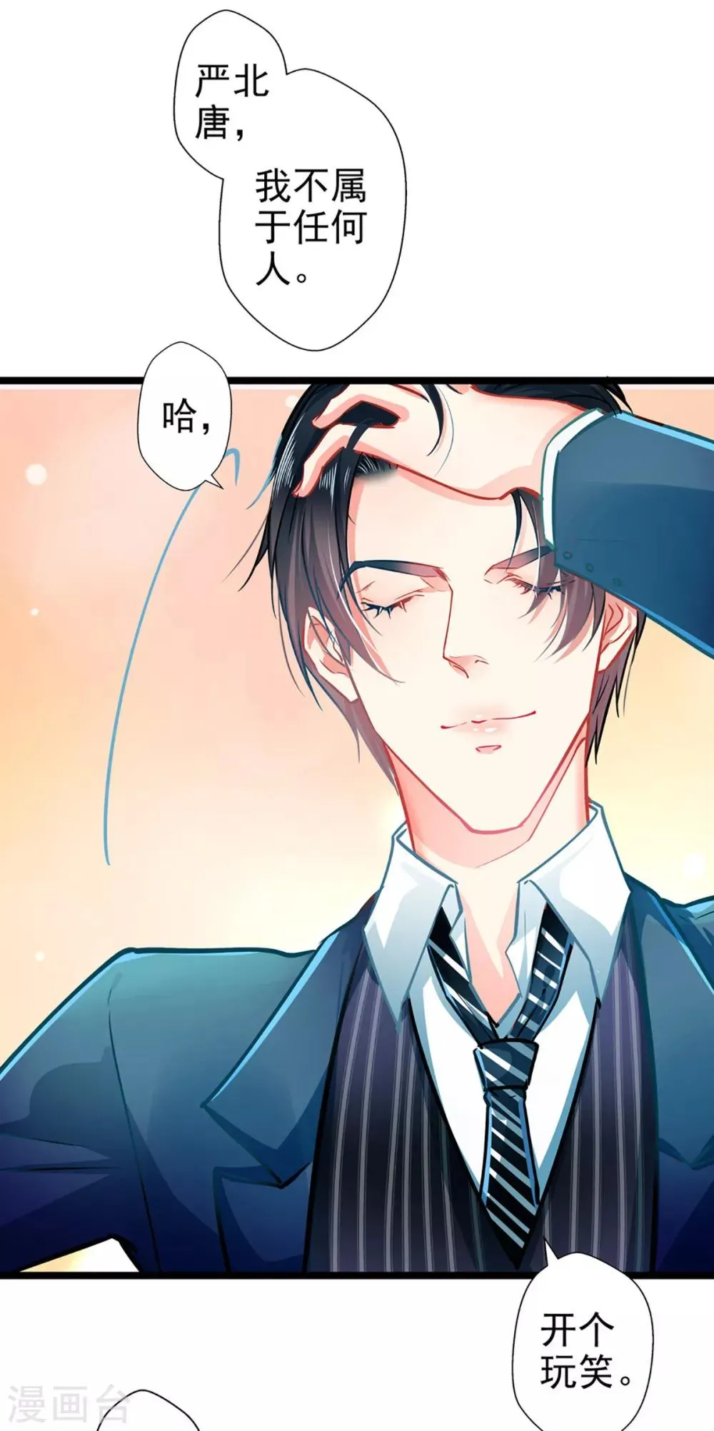 第62话 借刀杀人 第27页