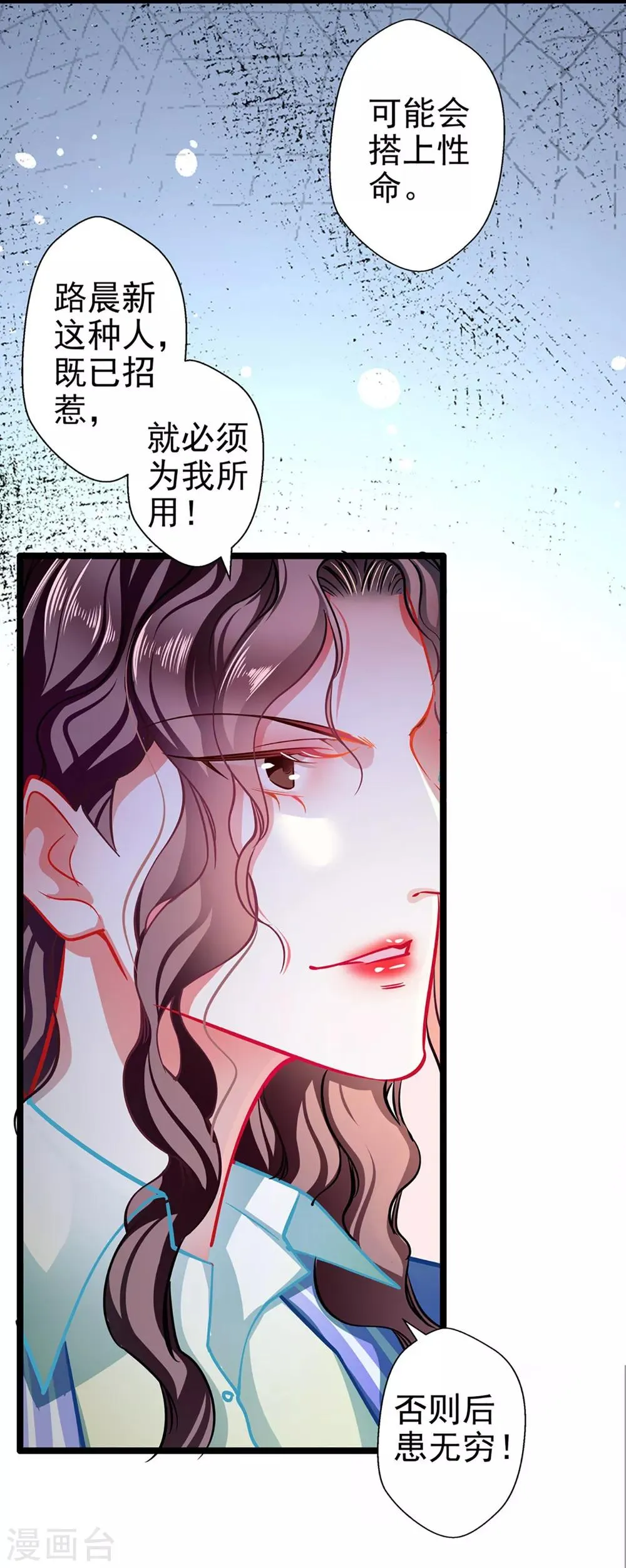 第62话 借刀杀人 第31页