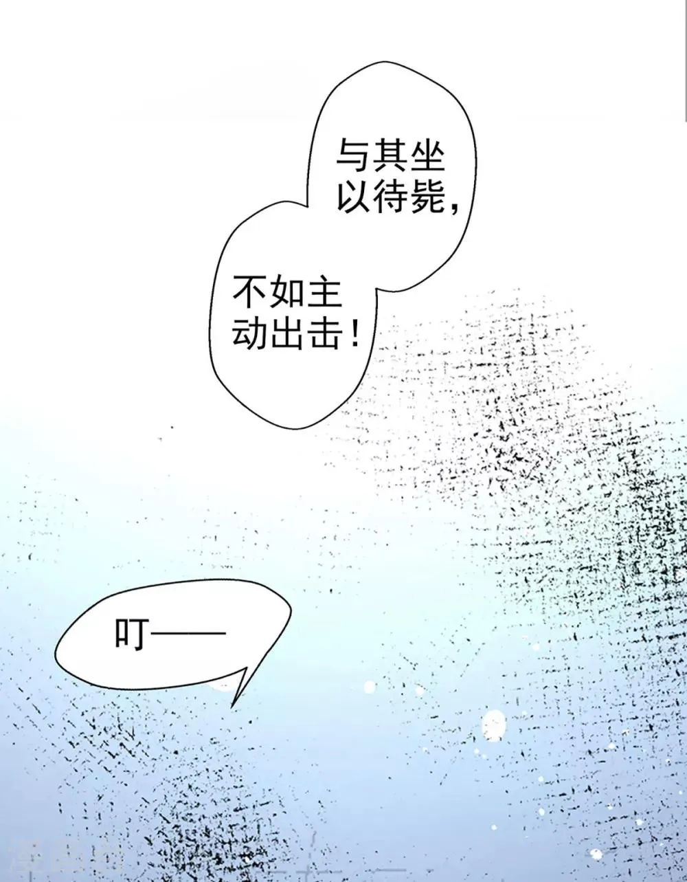 第62话 借刀杀人 第32页