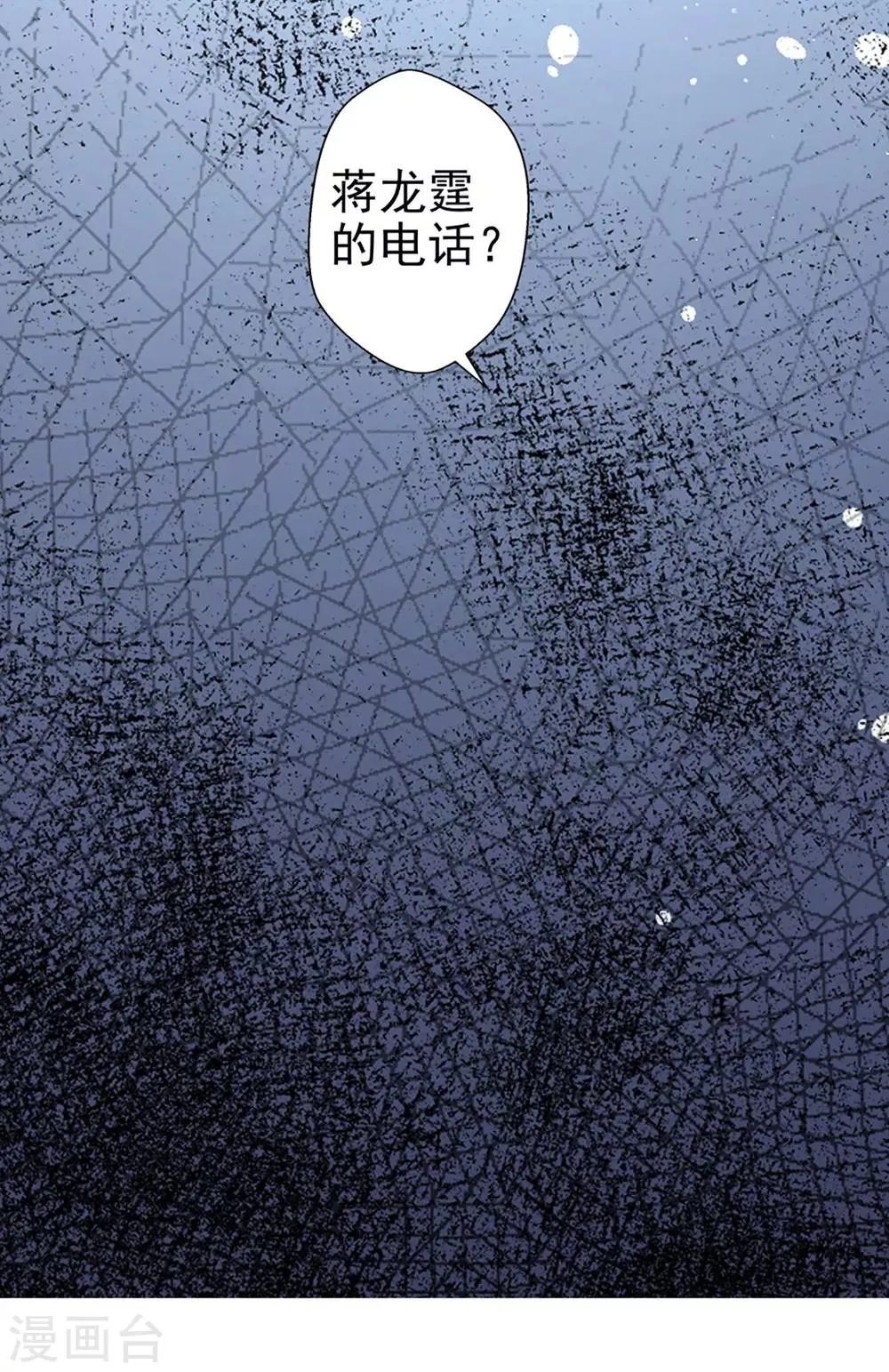 第62话 借刀杀人 第33页