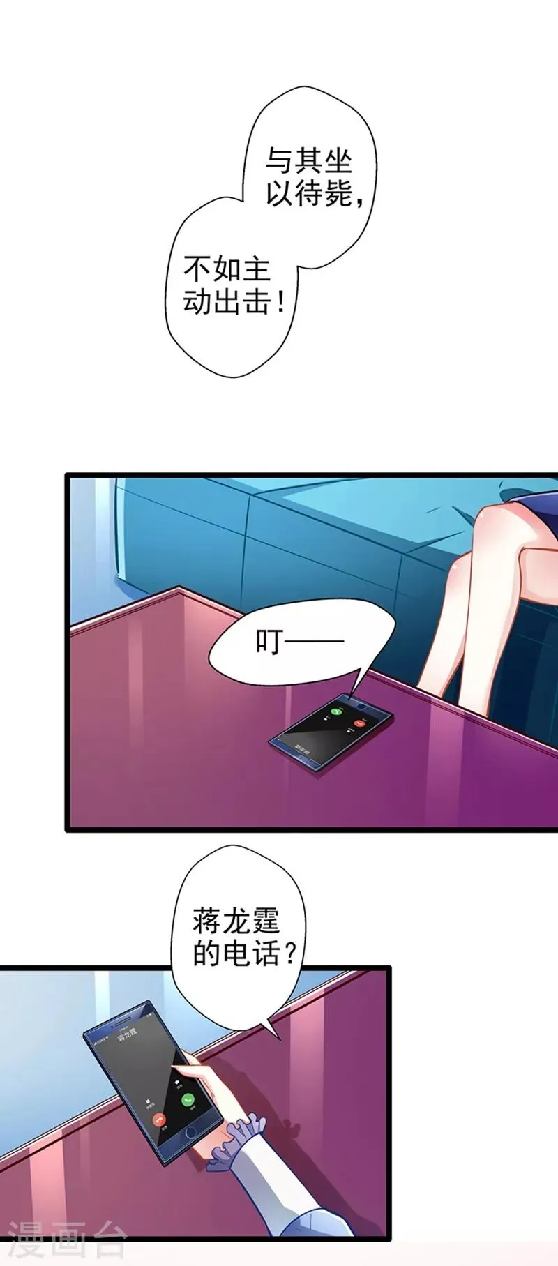 第63话 大势已去 第1页
