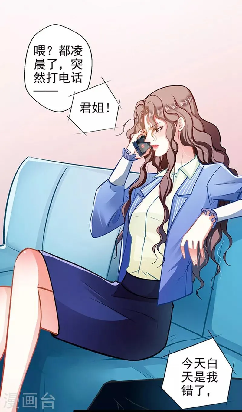 第63话 大势已去 第2页