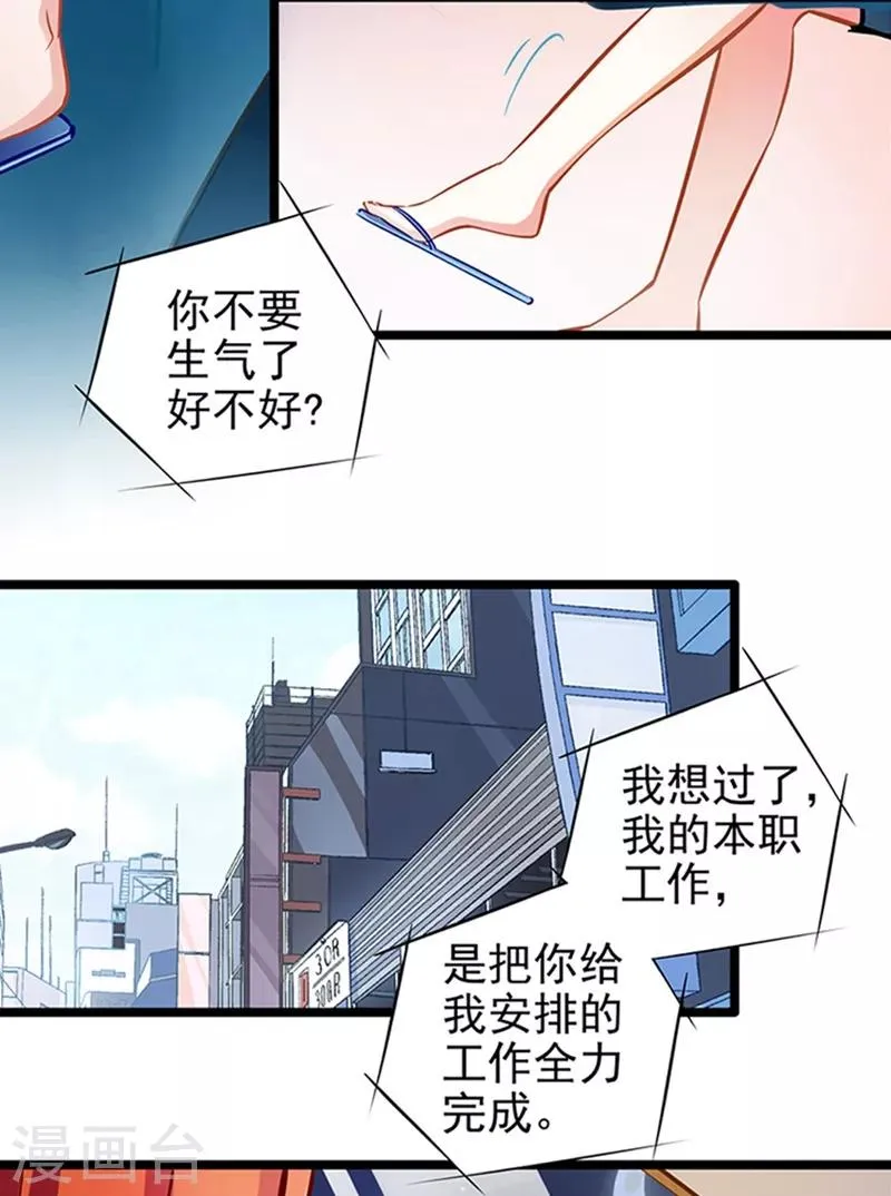 第63话 大势已去 第3页