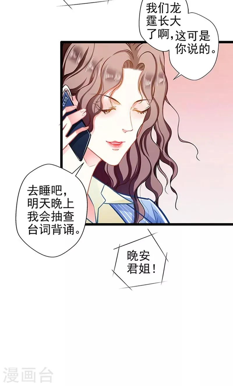 第63话 大势已去 第5页