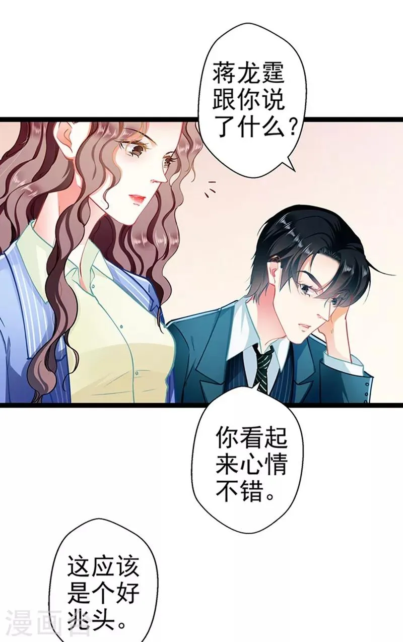 第63话 大势已去 第6页