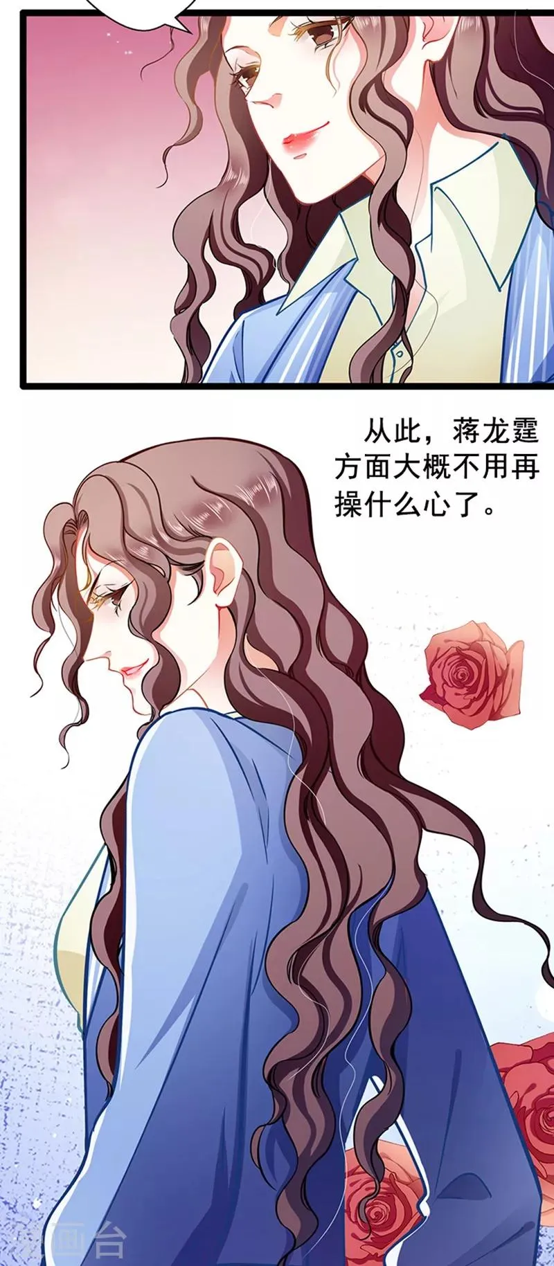 第63话 大势已去 第7页