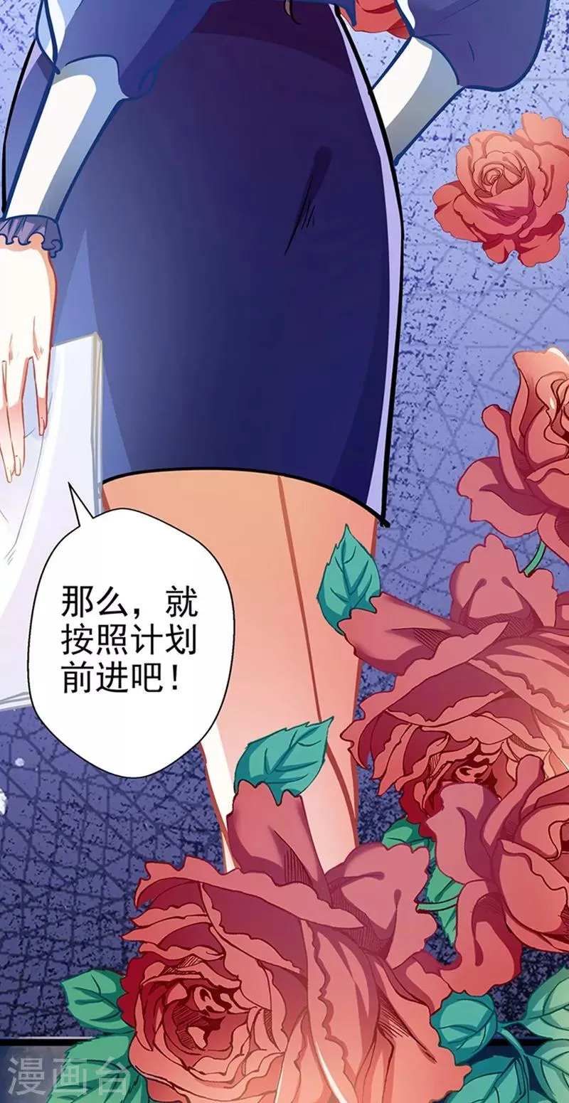第63话 大势已去 第8页