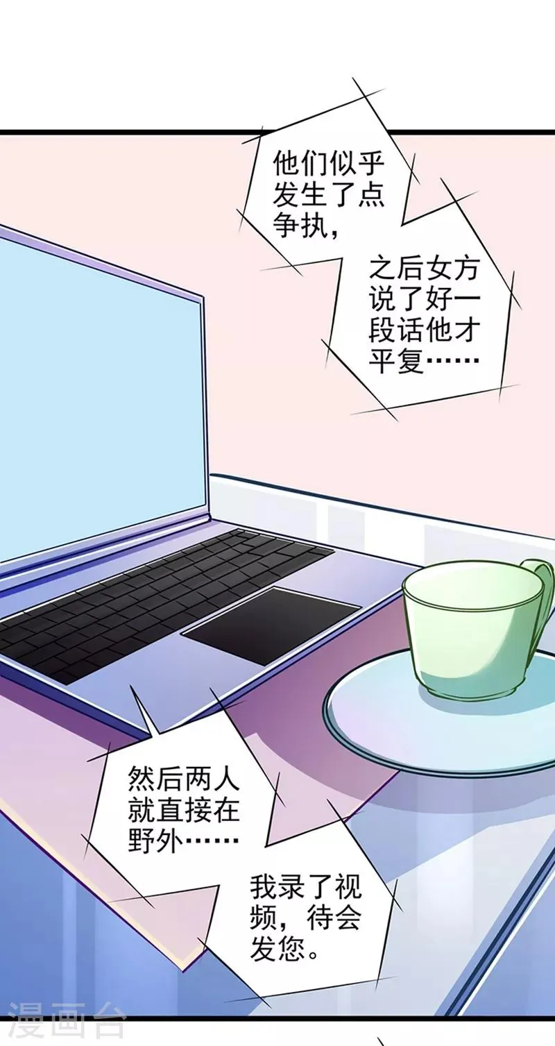 第63话 大势已去 第14页