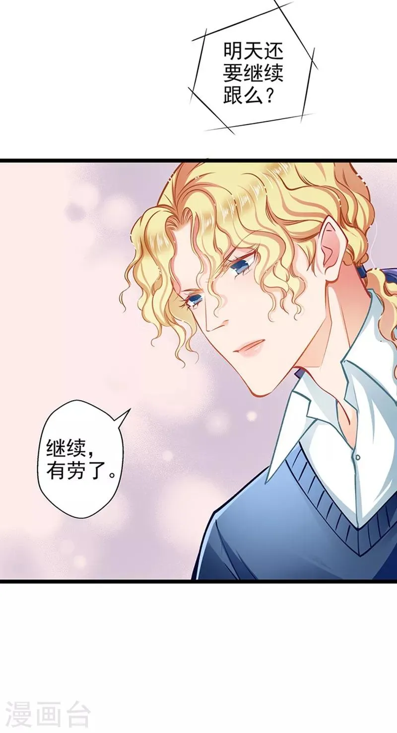 第63话 大势已去 第15页