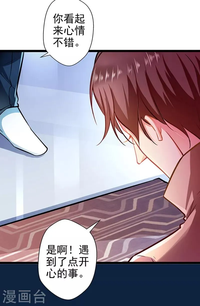 第63话 大势已去 第18页