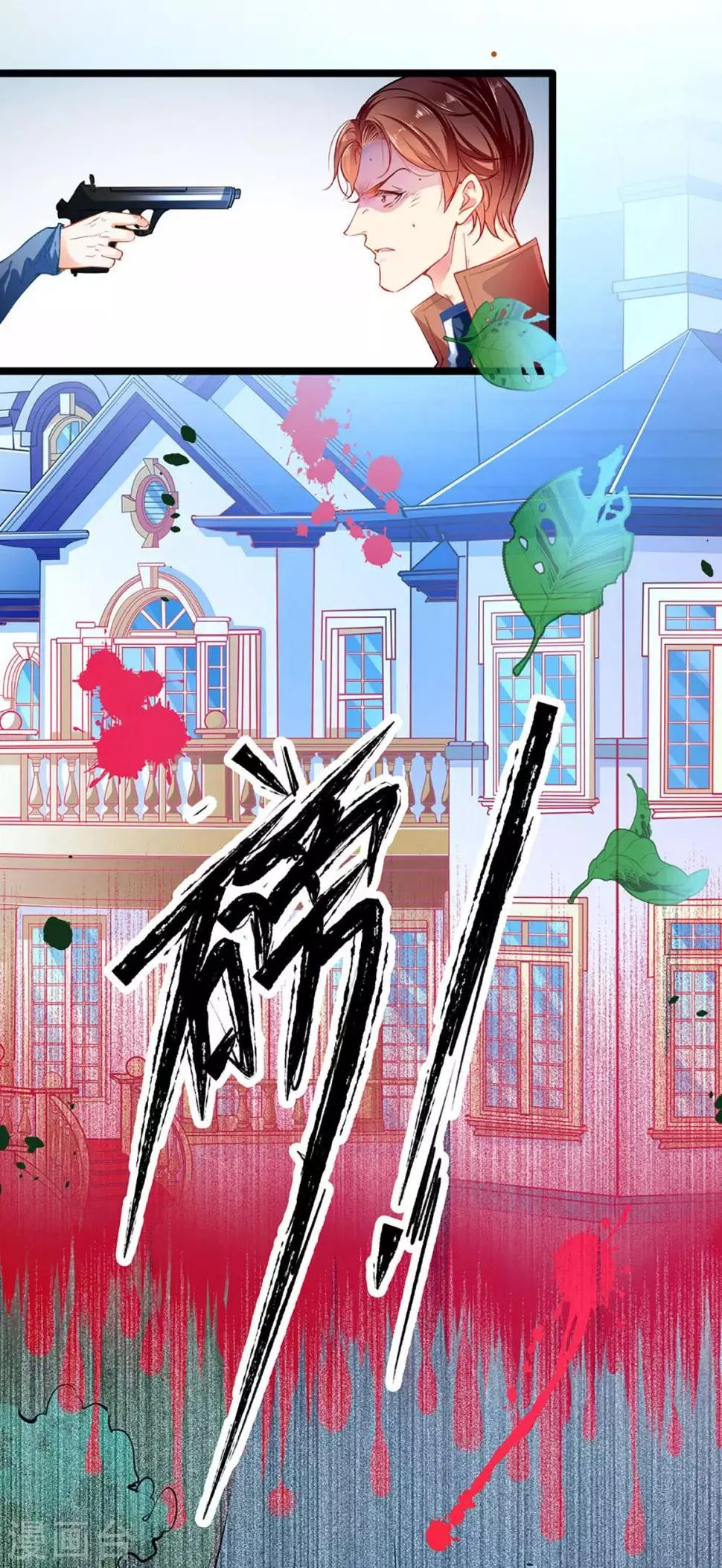 第64话 我，骗了他？！ 第3页
