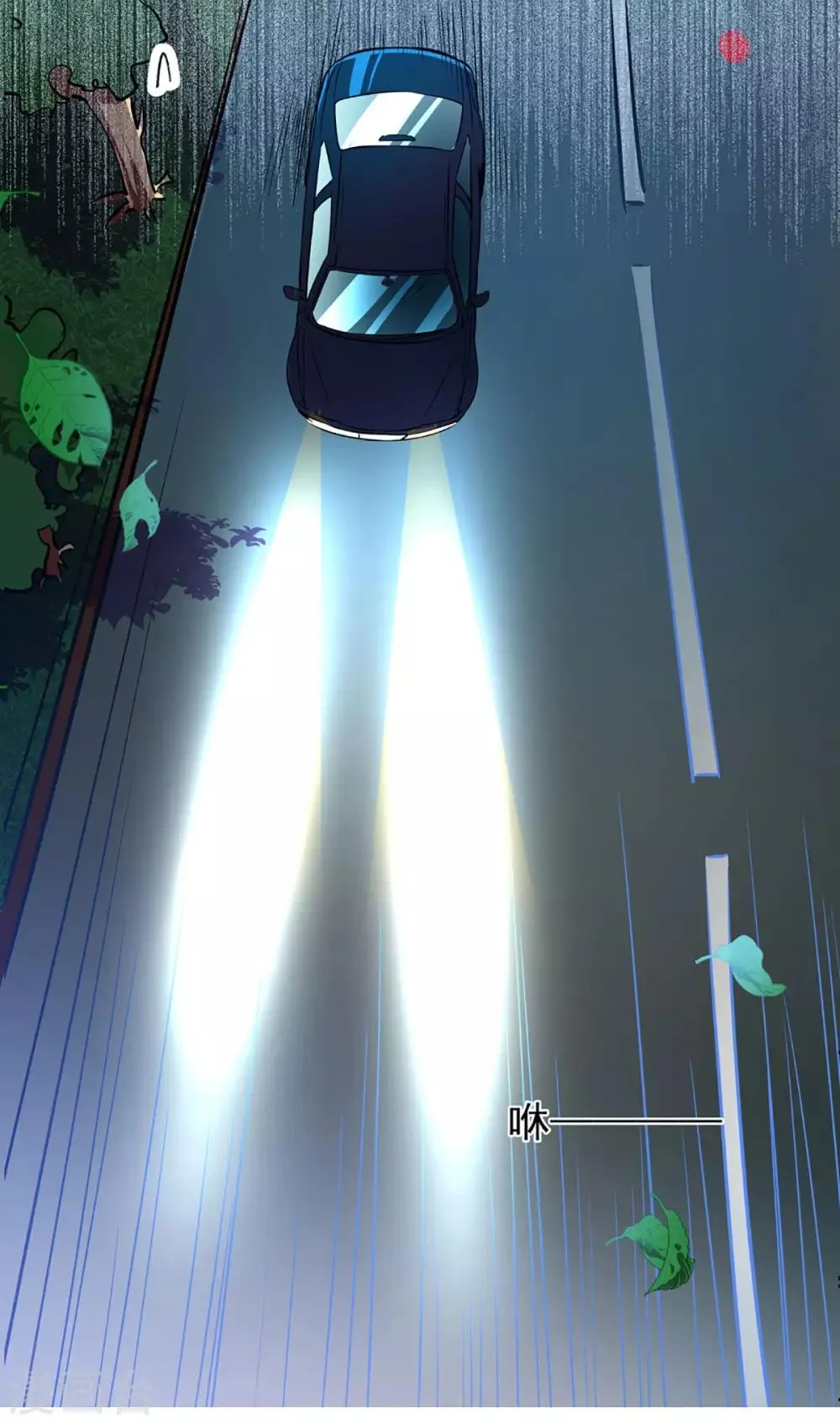 第64话 我，骗了他？！ 第4页