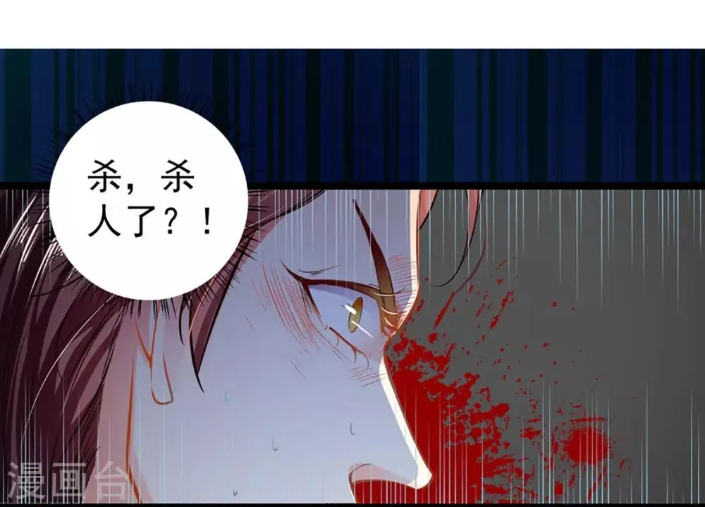 第64话 我，骗了他？！ 第13页
