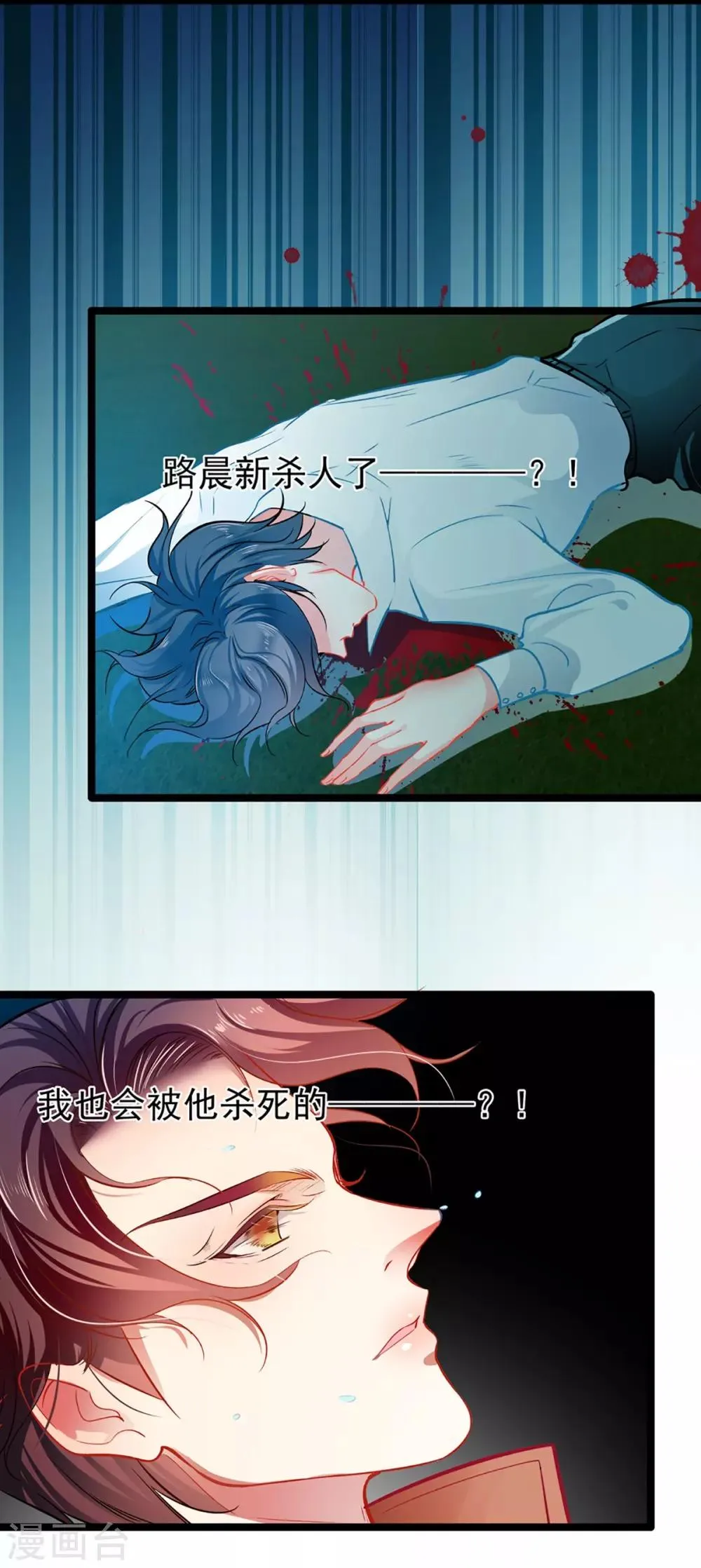 第64话 我，骗了他？！ 第14页