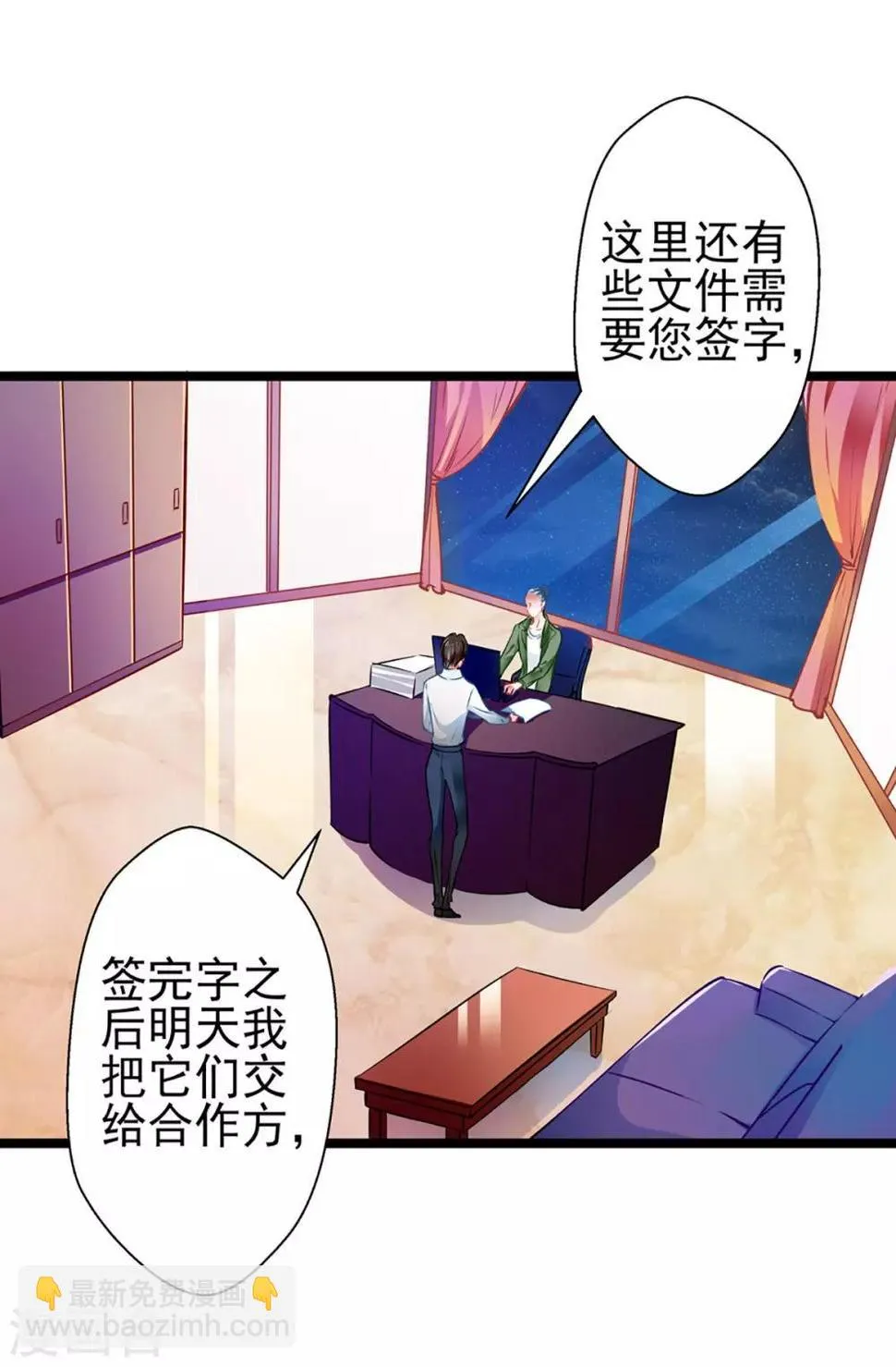 第64话 我，骗了他？！ 第19页