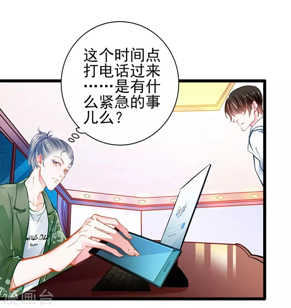 第64话 我，骗了他？！ 第22页