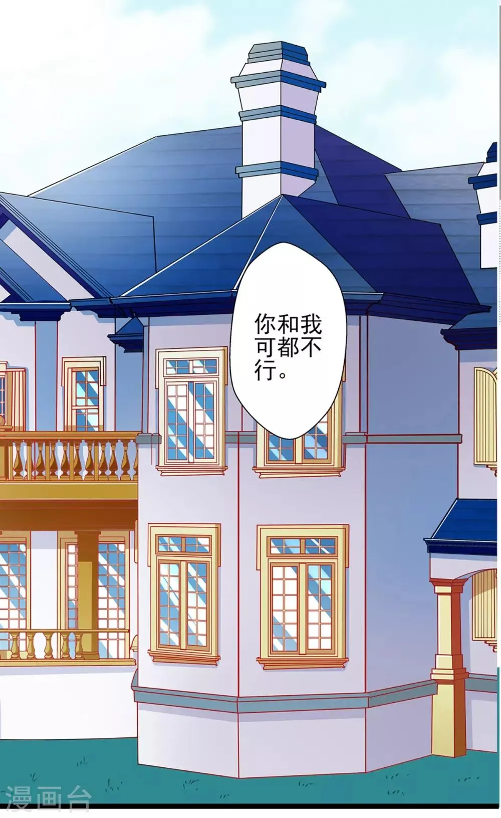 第64话 我，骗了他？！ 第34页