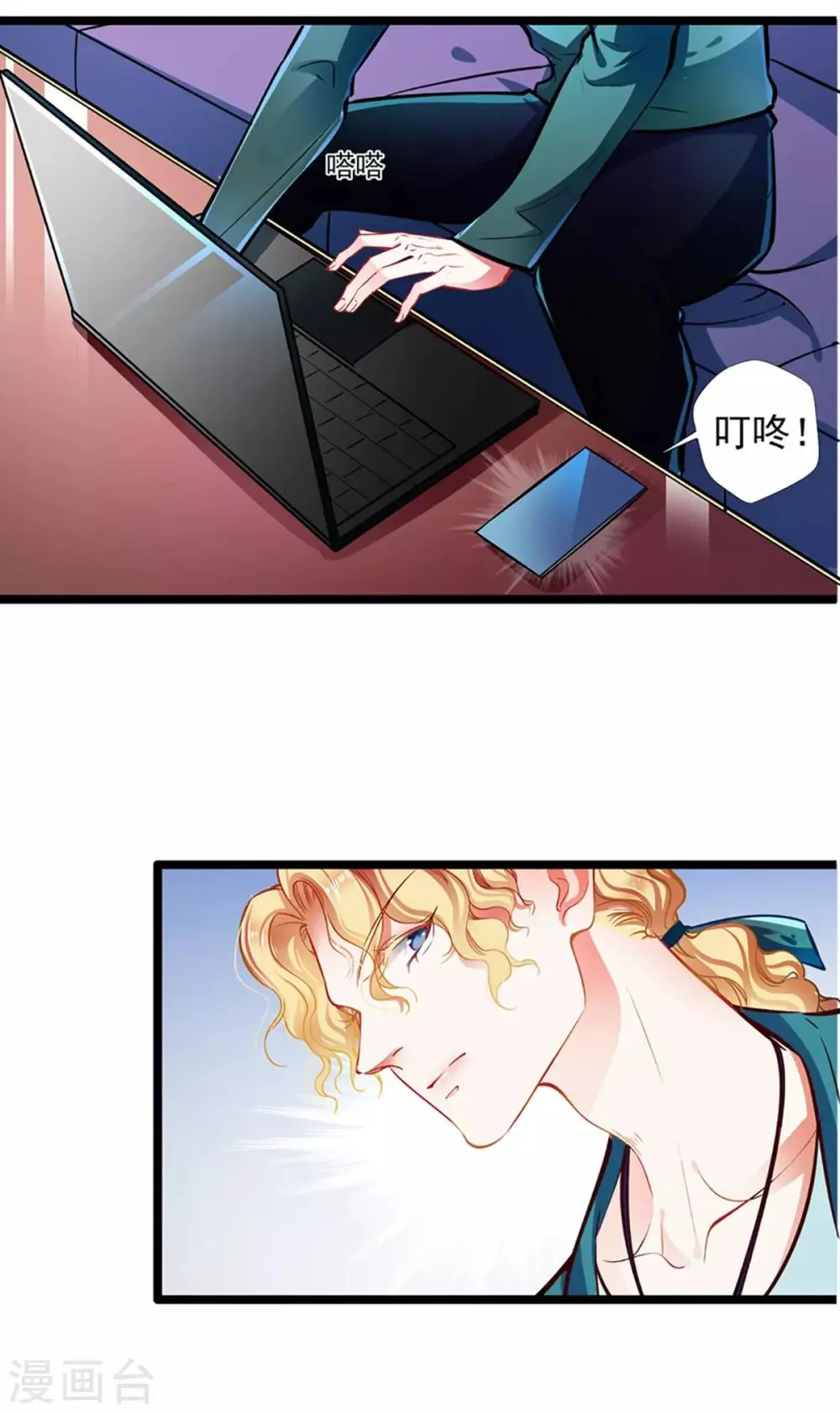 第64话 我，骗了他？！ 第35页