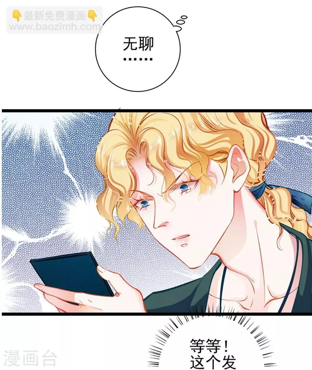 第64话 我，骗了他？！ 第37页