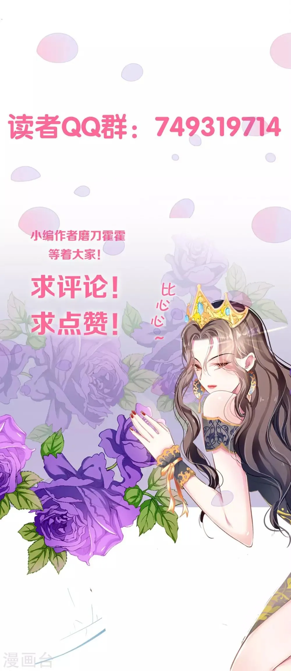 第64话 我，骗了他？！ 第39页
