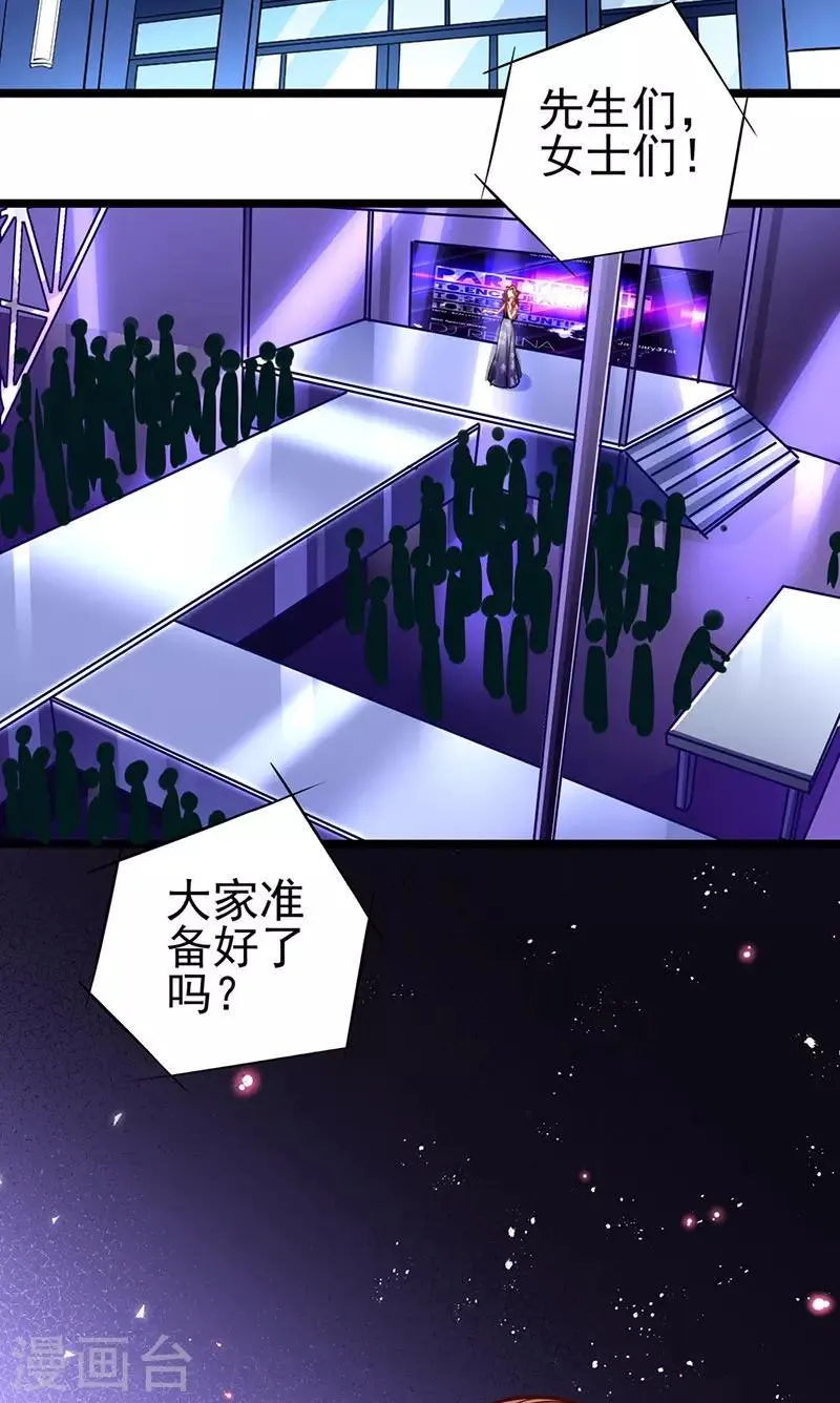 第65话 我的危险不就是你吗 第2页