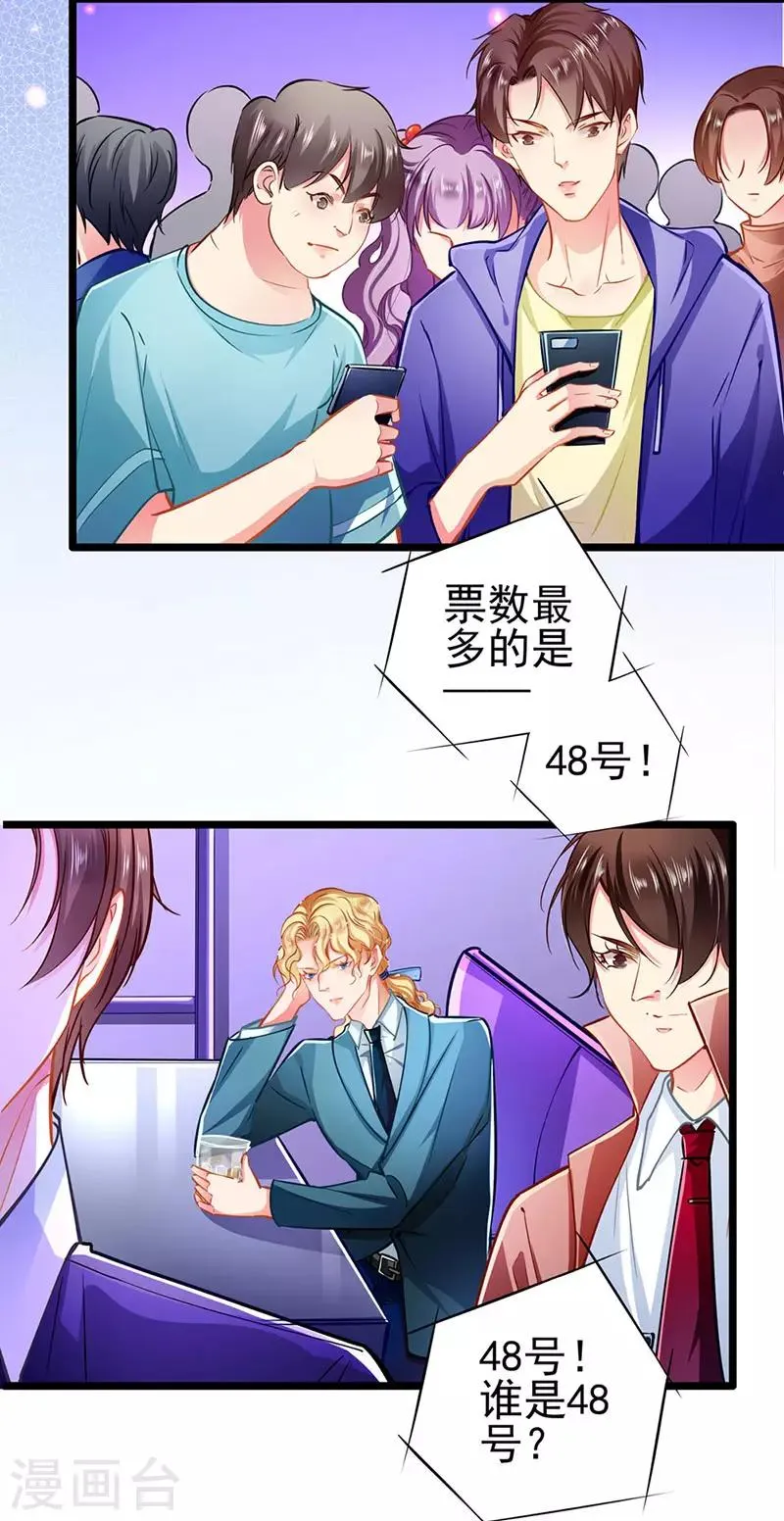 第65话 我的危险不就是你吗 第6页
