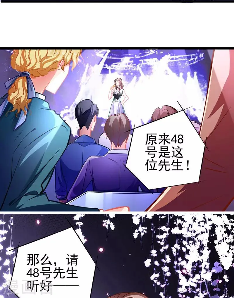第65话 我的危险不就是你吗 第8页